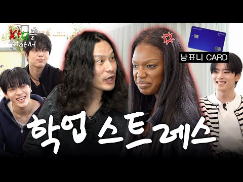 가족한테는 배우는거 아니다 (남편, 강민, 준민, 이정) | 카니를 찾아서 EP.22 [EN]