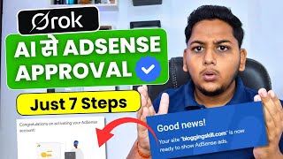 Grok Ai Se Google AdSense Approval Kaise Le | Grok Ai से गूगल ऐडसेंस अप्रूवल कैसे ले?
