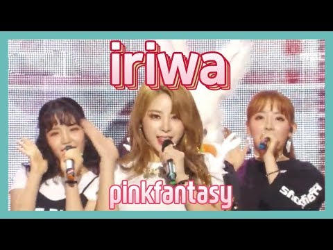 [HOT] PinkFantasy - iriwa, 핑크판타지 - 이리와 Show Music core 20190112