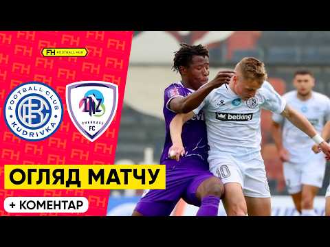 FK Kudrivka 1-0 FK LNZ Cherkasy 