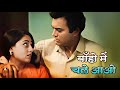 Baahon Men Chale Aao : Lata Mangeshkar | Superhit Romantic Song | Sanjeev Kumar, Jaya Bachchan |