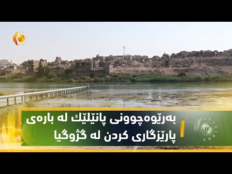 بەڤیدیۆ.. Kurdistan, Dîrok û Nasname - Xeleka 7 | كوردستان، دیرۆك و ناسنامە - خەلەكا ٧