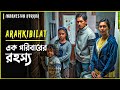 Affliction Movie Explained in Bangla | Haunting Realm