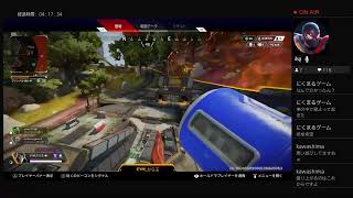PS4 APEX　初心者マッタリ配信　参加型