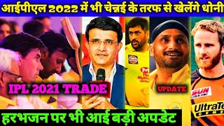 IPL Auction 2021 - MS Dhoni Play IPL 2021, Harbhajan Singh IPL 2021 Update, Williamson Join in 2022