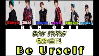 Download lagu BOY STORY BE URSELF colour coded lyric mp3