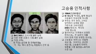 Download lagu 중국 전체를 경악케 한 연쇄 강간 살인범--- 꼬우청융(高承勇) mp3