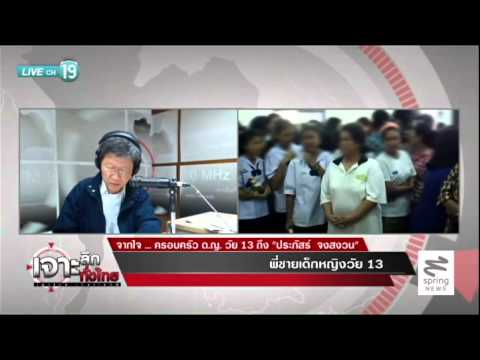คลิกเพื่อดูคลิปวิดีโอ