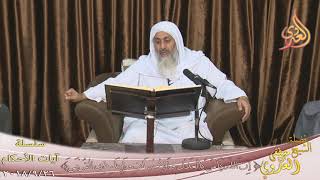 آيات الأحكام ” إن الله يأمر بالعدل والإحسان ”  تاريخ 26- 9- 2018
