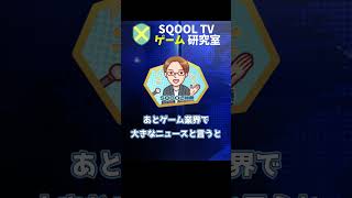 【3分で振り返る】2025年のゲームはどうだった？ #shorts #ゲーム