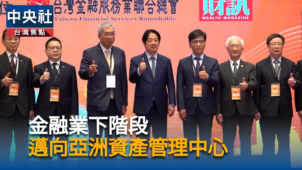 金融業下階段 邁向亞洲資產管理中心