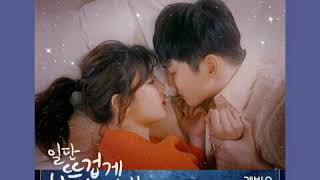 [ Clean Instrumental ] Kevin Oh [ 케빈오 ] – 너 뿐이라고 말하진 못해도 [ Clean with Passion For Now OST Part 9 ]