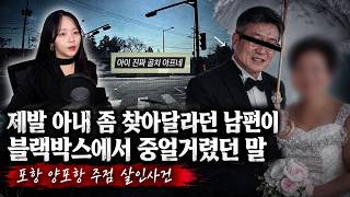 Download lagu Pohang Wife Murder Disguise Case 001 mp3 Download lagu Pohang Wife Murder Disguise Case 001 mp3