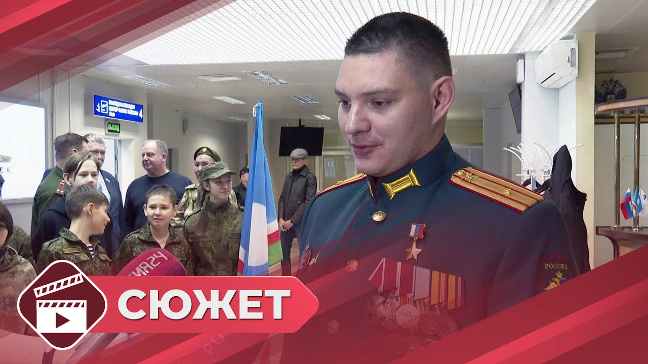 Майор и Герой России Николай Соболев прибыл с отпуском на родину – в Якутск