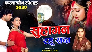 मैया दो ऐसा वरदान सुहागन रहूं सदा लिरिक्स (Maiya Do Aisa Varadan Suhagan Rahu Sada Lyrics)