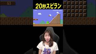 押すだけ！！20秒スピードランのクリア方法が凄すぎたwww【マリオメーカー2】