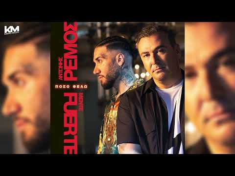 Αντώνης Ρέμος x Mente Fuerte - Πόσο Θέλω | Teaser
