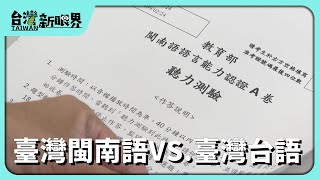 [問卦] 反台語的人是不是缺乏勇氣？