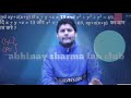 Baharo Phool Barsao Abhinay Sir Dance Abhinay Mats Sir Ka Viral Dance Abhinay Sharma