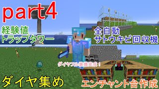 【ゆっくり実況】新・妖夢と2人で暮らすマインクラフトpart4
