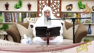 تفسير الربانيين سورة البقرة ( 2 ) من الآية (4-7) للشيخ مصطفي العدوي تاريخ 24-10-2021 image