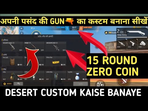 ✅FF Desert Custom Kaise Banaye | Free Fire Desert Eagle Custom Kaise Banaye | #desert
