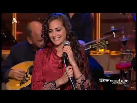 Ria Ellinidou - Bir Allah / Ρία Ελληνίδου - Μπίρ Αλλάχ ( Στήν υγειά μας ρε παιδιά )