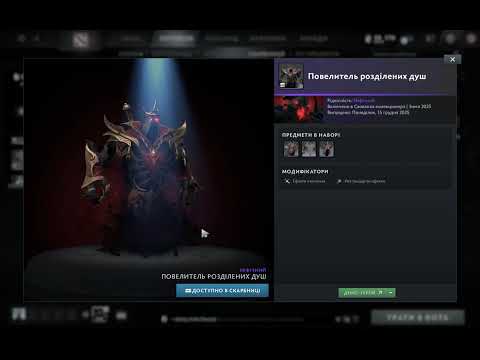 Shadow Fiend: Lord of the Sundered Souls Winter 2025 Collector's Cache