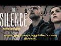The Silence|சாவுக்கு பயந்து சைலண்டா இருக்கும் கிரா
