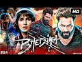Bhediya 2022 Full Movie Hindi HD Varun Dhawan Kriti Sanon Horror Comedy