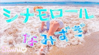 【カワイイ】シナモロールなビキニ【サンリオ】