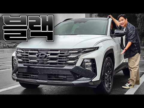 스포티지보다 좋다! 26년형 투싼 블랙등장, 이 정도면 살만하네요..