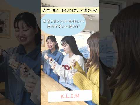 大学の周辺施設ピックアップ紹介！自分だけのお気に入りスポットを見つけよう！#学生生活 #キャンパスライフ #大学生 #札幌国際大学