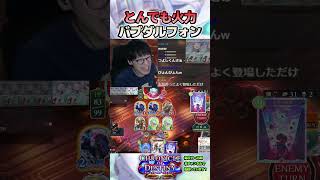 サンダルフォン40点パンチｗｗｗ #shadowverse  #シャドバWB  #ネメシス 【シャドバビヨンド】