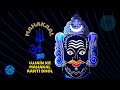 Ujjain Mahakal Aarti Dhol Bol Mahakal Maharaj Ki Jai Har Har Mahadev Bambam Bholenath