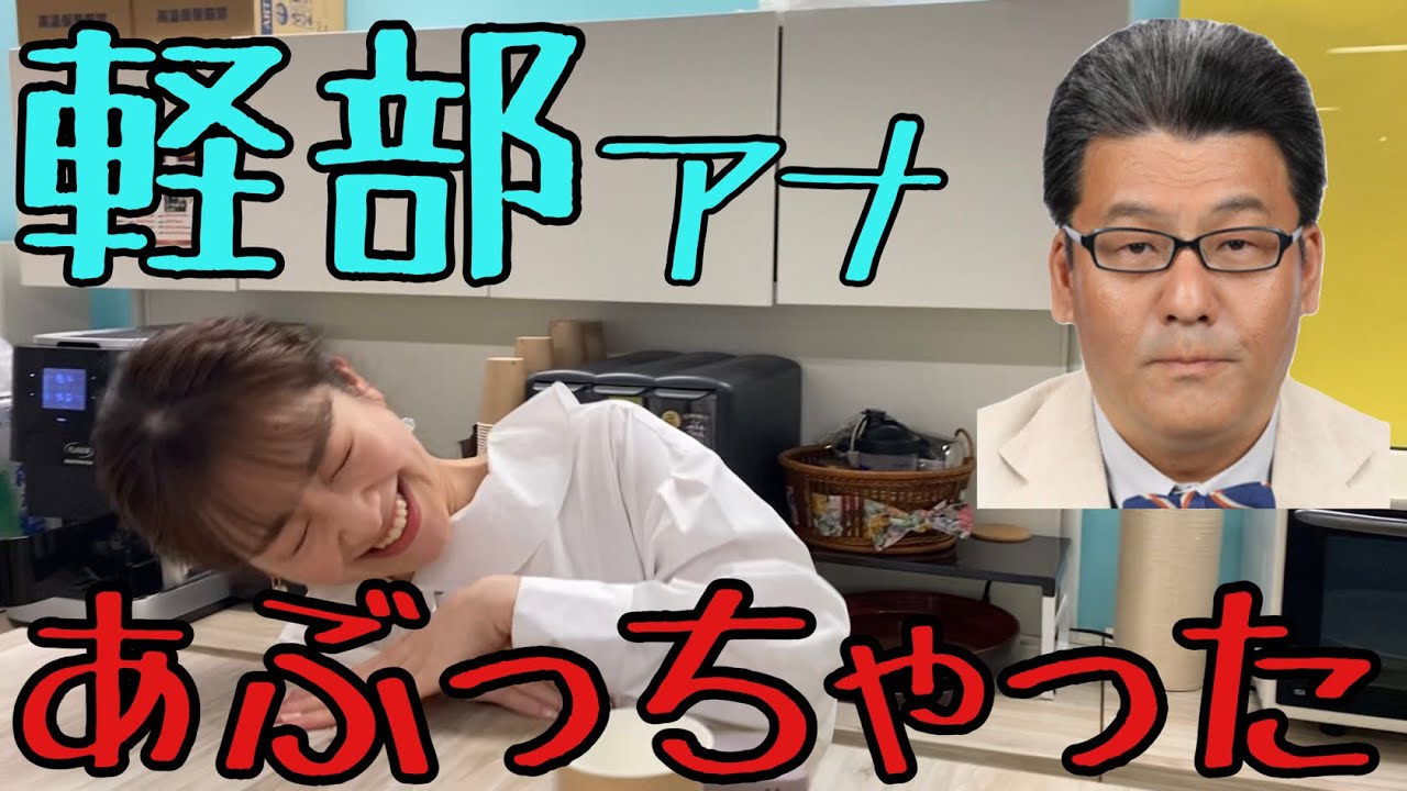 軽部 真一 Fuji Television Announcers フジテレビ アナウンサー フジテレビ