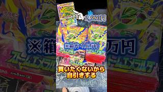 【3箱】ストームエメラルダ3箱でレックウザSR狙う人 #ポケカ #ポケモン #pokemon #ポケモンカード #レックウザ #開封動画 #packopening #オリパ #ピカチュウ #30th