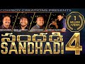 Sandhadi4 Joyful Noise Christmas Folk Song