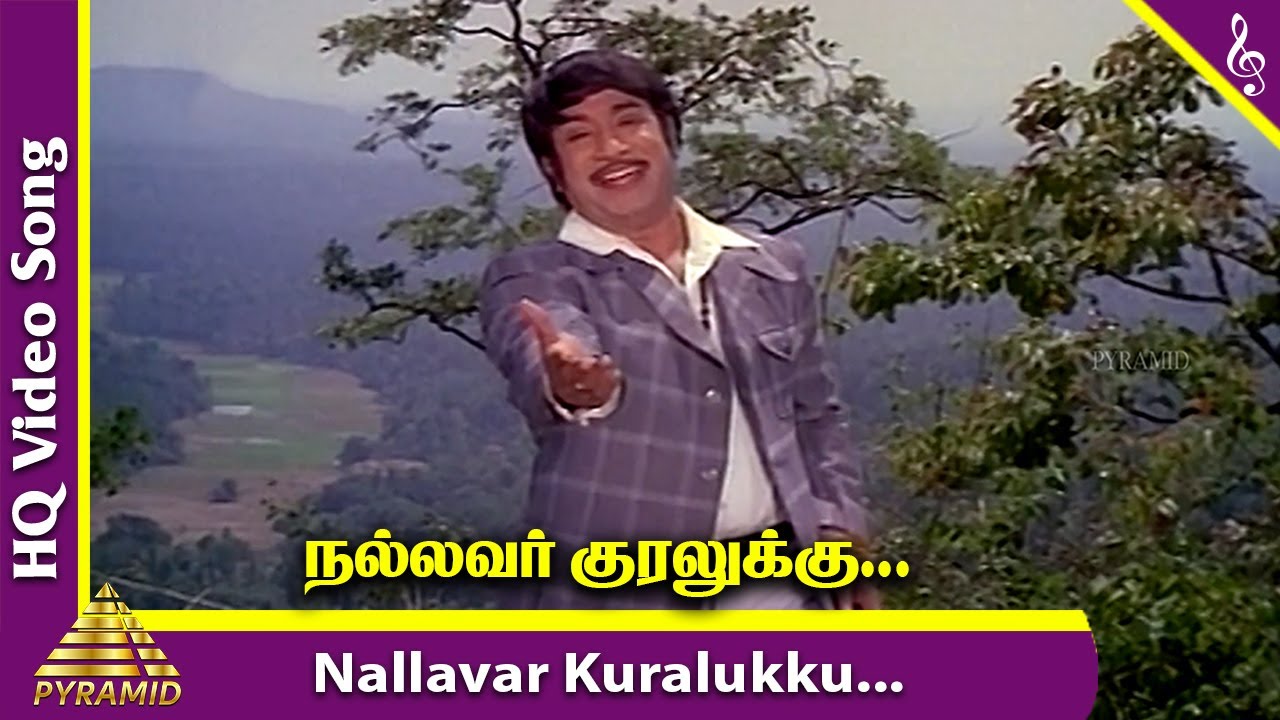 Nallavar Kuralukku Song Lyrics | Dr. Siva