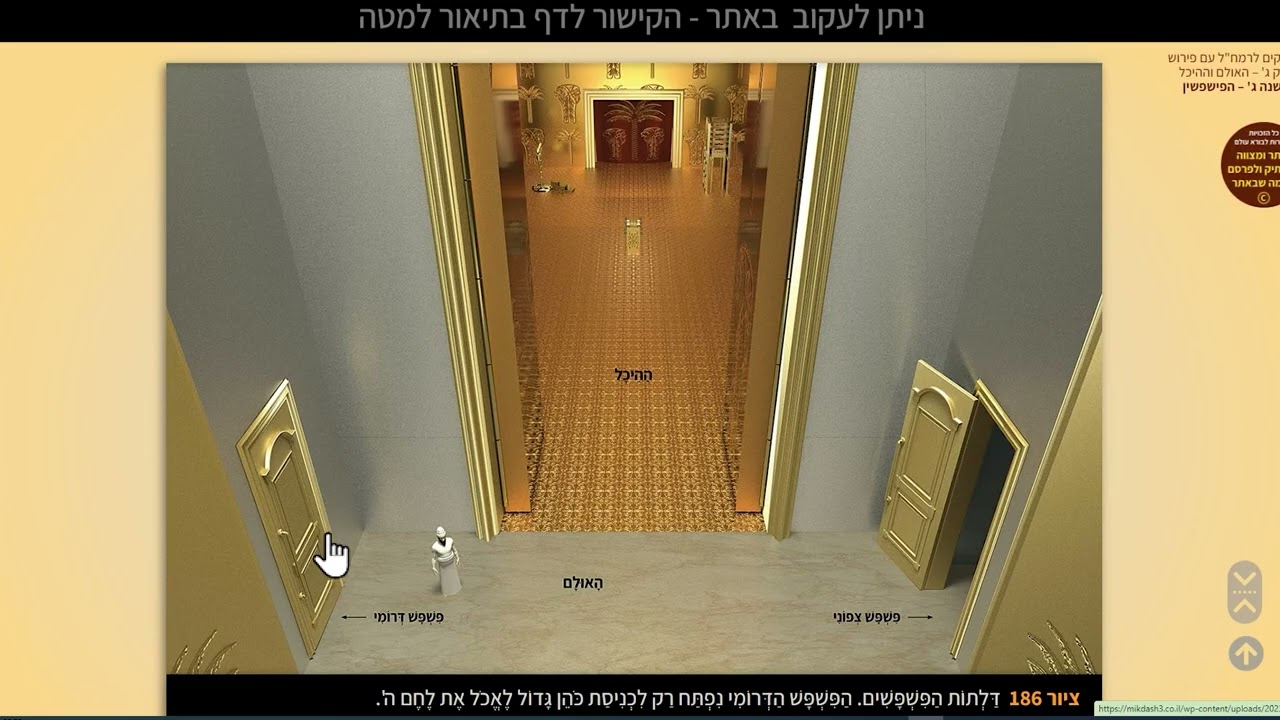 028 – ה' פרקים לרמחל - מחולק לימי בין המצרים - סימנים 96-98  כח תמוז