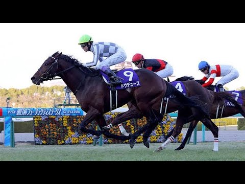 2022 Asahi Hai Futurity Stakes (G1) | Do Duece | Hanshin, Japan |