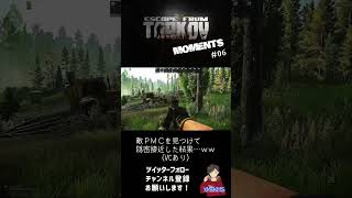 【EFT】TARKOV MOMENT's 06 #Shorts