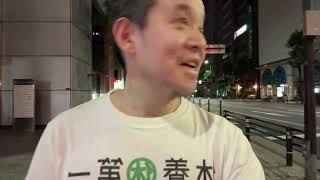 心斎橋で3kmジョギング　浜田 聡　@前参議院議員 がライブ配信中！