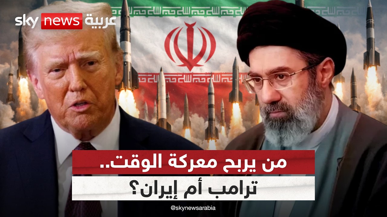فيديو | هل يراهن ترامب على الانهيار الداخلي في إيران بدل الحرب؟