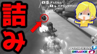 【大会】あーぎぞく終わったと思うじゃないですか、これもう終わってるんですよ。【マリオカート8デラックス】