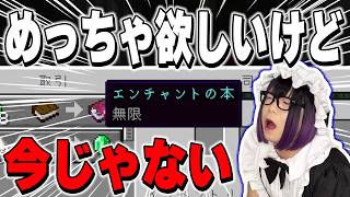 シルクタッチが欲しいのに物欲センサーに勝てない【マイクラ】