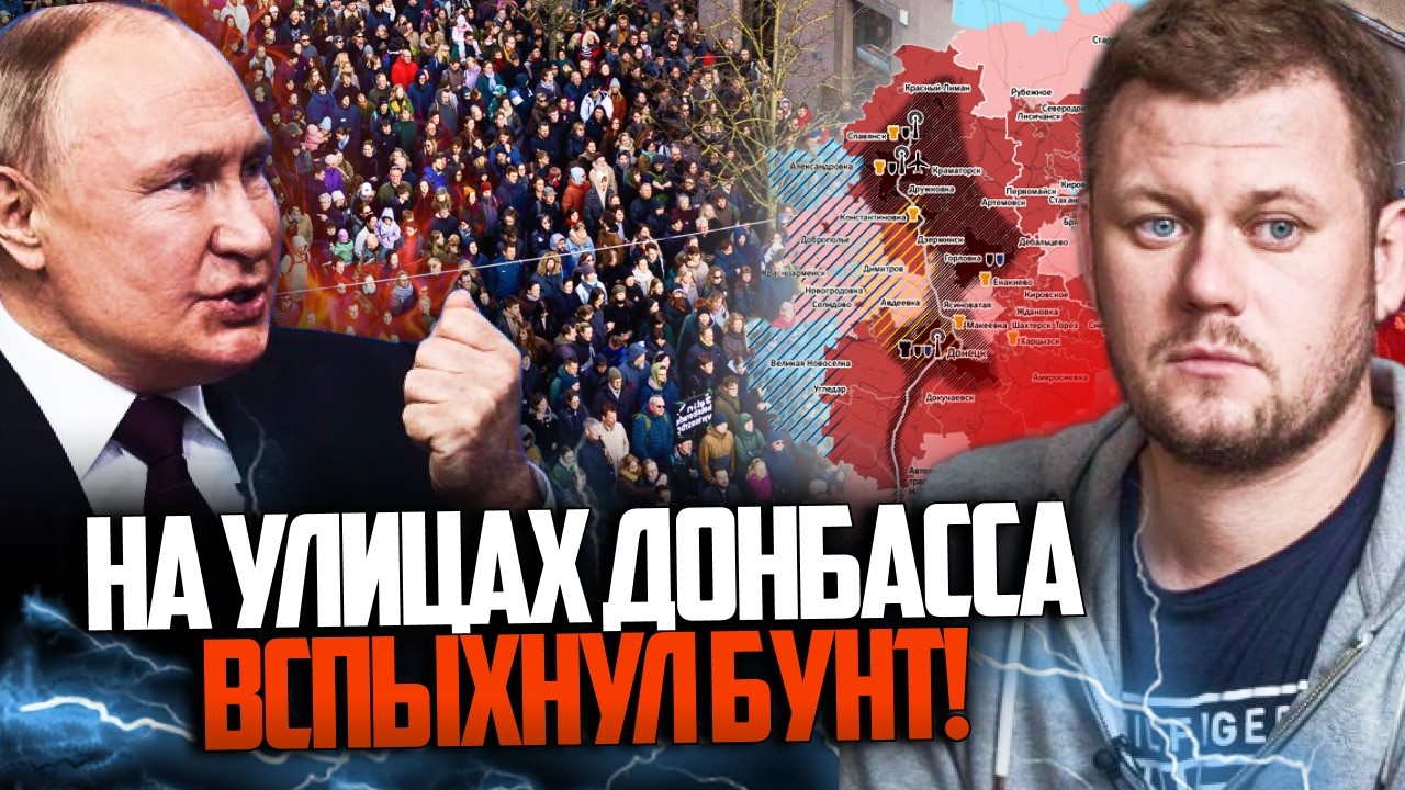 💥 Донбас у вогні протесту. Мешканців викинули на вулицю! Шокуючі кадри / КАЗ?