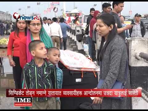 BUSINESS TODAY (2074/12/21)-NEWS 24