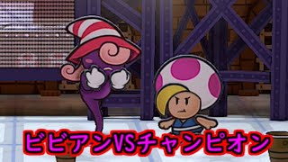 【switch】ペーパマリオRPG ほぼビビアンの攻撃だけでプリンス・マッシュとゴールド・ホークを倒してみた