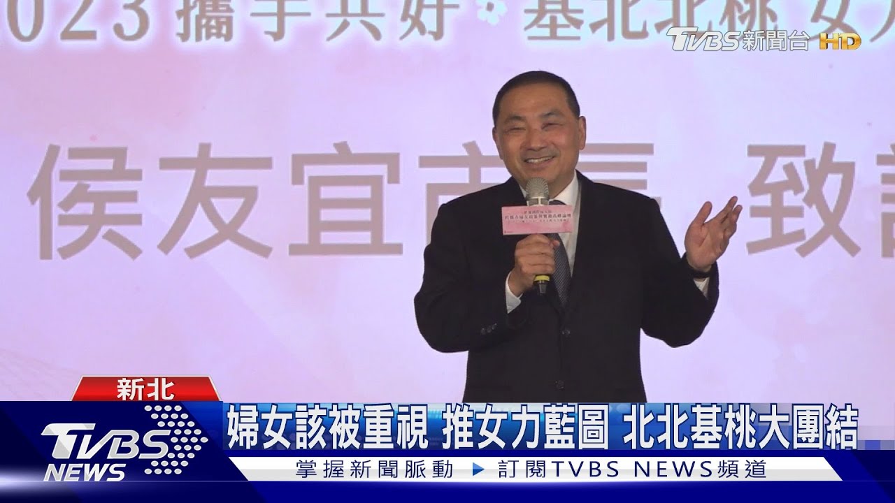 合作力量大！北北基桃婦女高峰論壇　支持女力城市共好